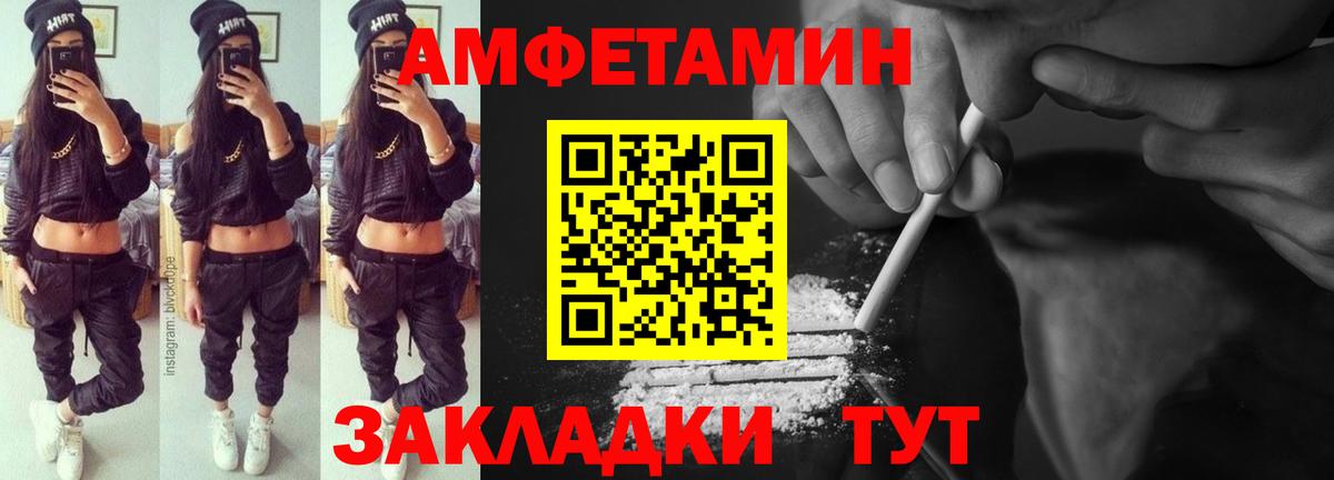 Амфетамин  Amphetamine VHQ  Вход с VPN  Нальчик 