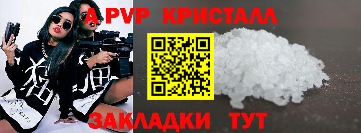 А ПВП Соль  Alpha-PVP кристаллы  Альфа ПВП Crystall  Вход с VPN  Нальчик 