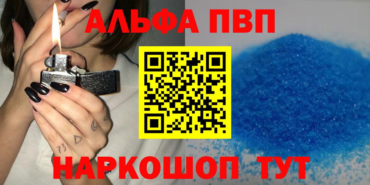 Alpha PVP СК КРИС Нальчик