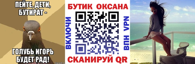 Бутират 99%  цены   мега как зайти  Нальчик 