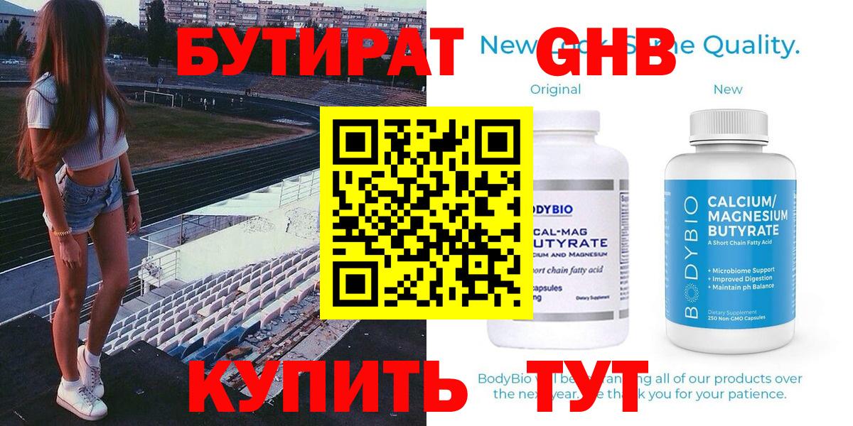 БУТИРАТ BDO  Вход с VPN  Бутират  Нальчик 