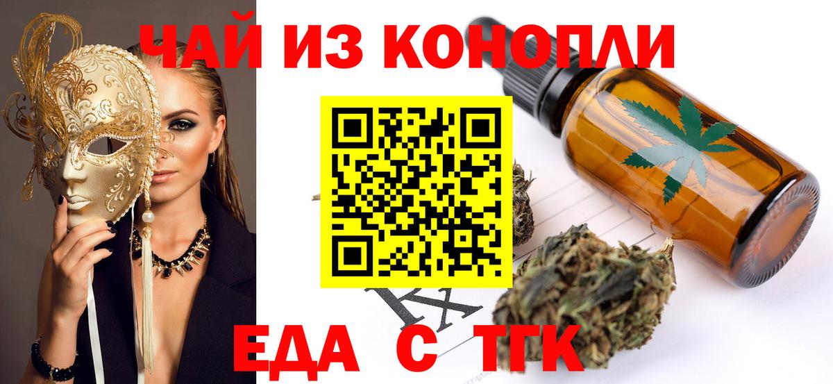 Нальчик  Печенье с ТГК марихуана  Вход с VPN 