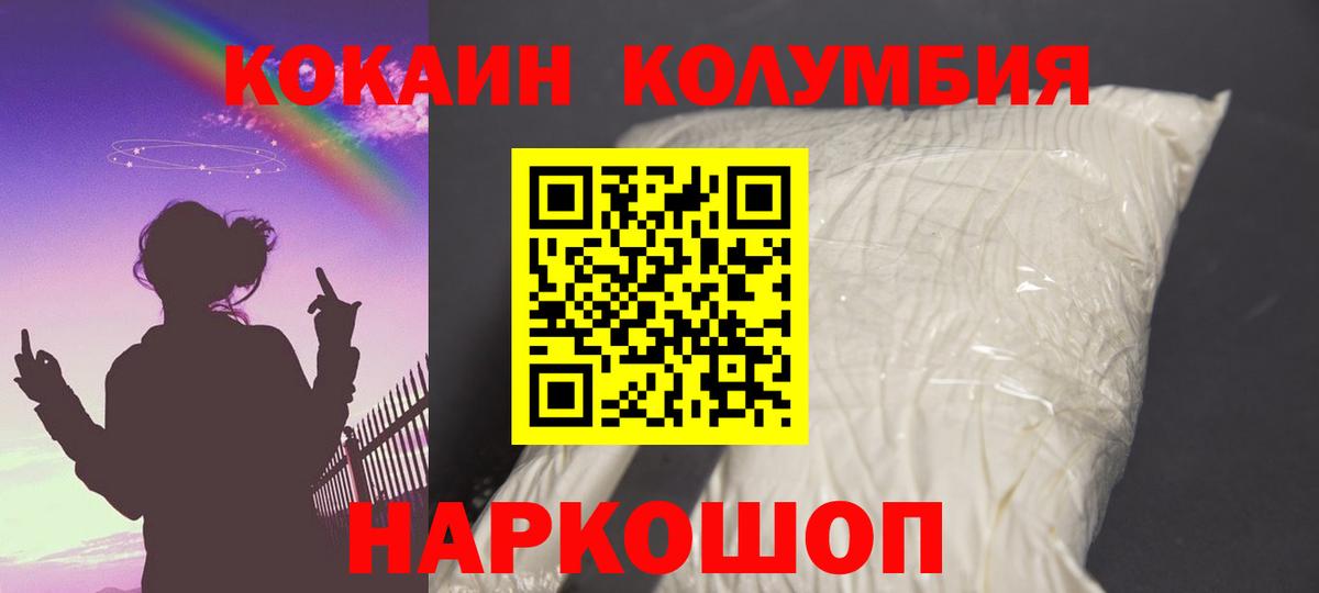 Cocaine Эквадор Нальчик