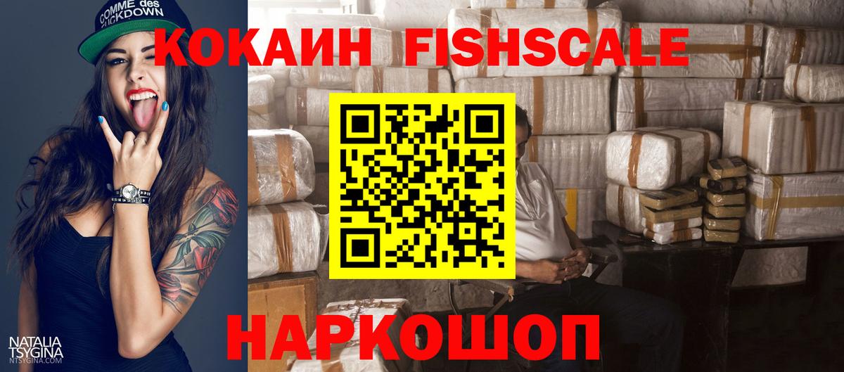 COCAIN VHQ  Вход с VPN  Нальчик 