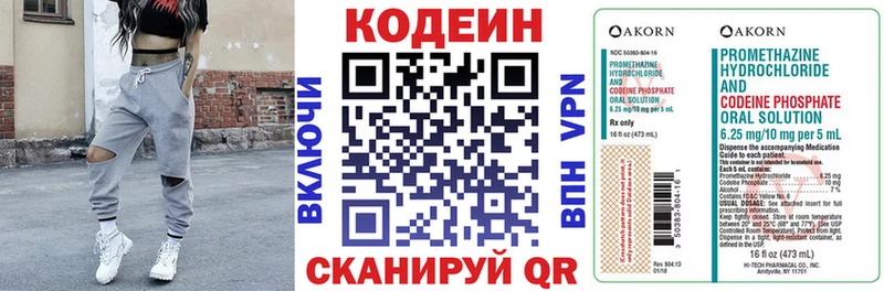 Codein напиток Lean (лин) магазин продажи Нальчик
