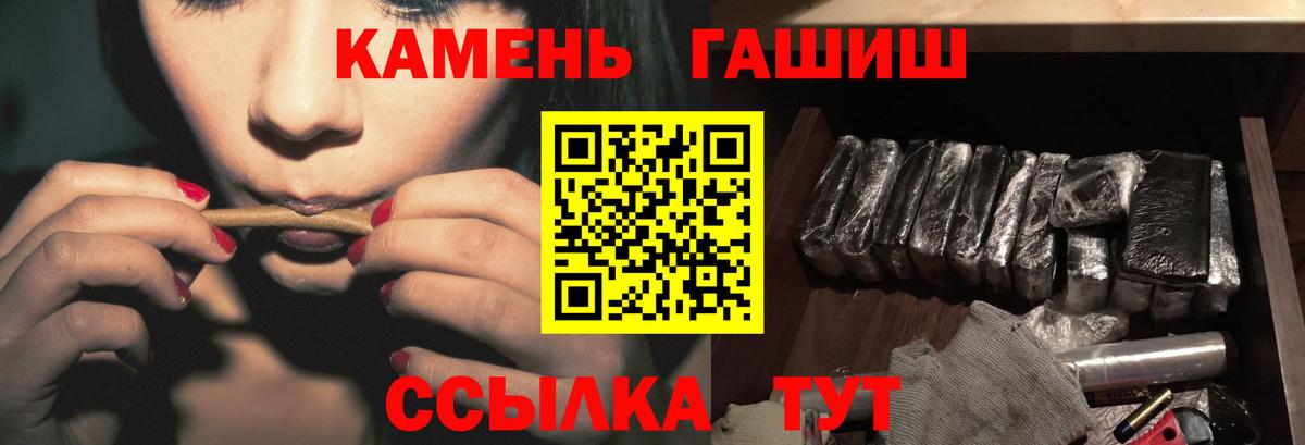 Нальчик  ГАШ Ice-O-Lator  ГАШИШ ice o lator  Вход с VPN 