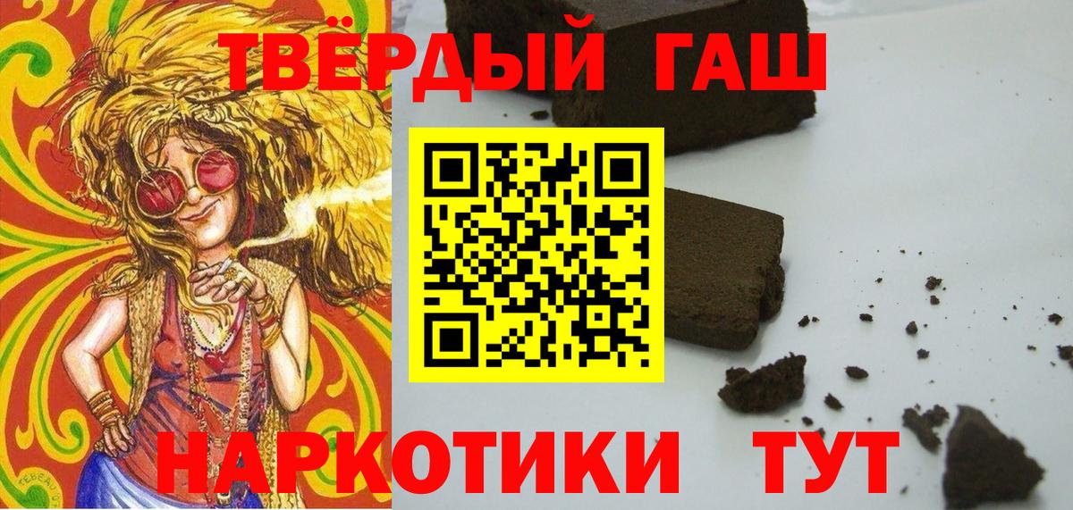 Гашиш гарик Нальчик