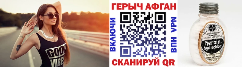 ГЕРОИН хмурый  Нальчик 