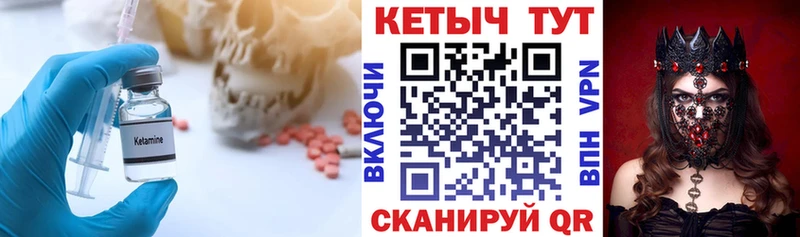 Кетамин VHQ  закладка  Нальчик 