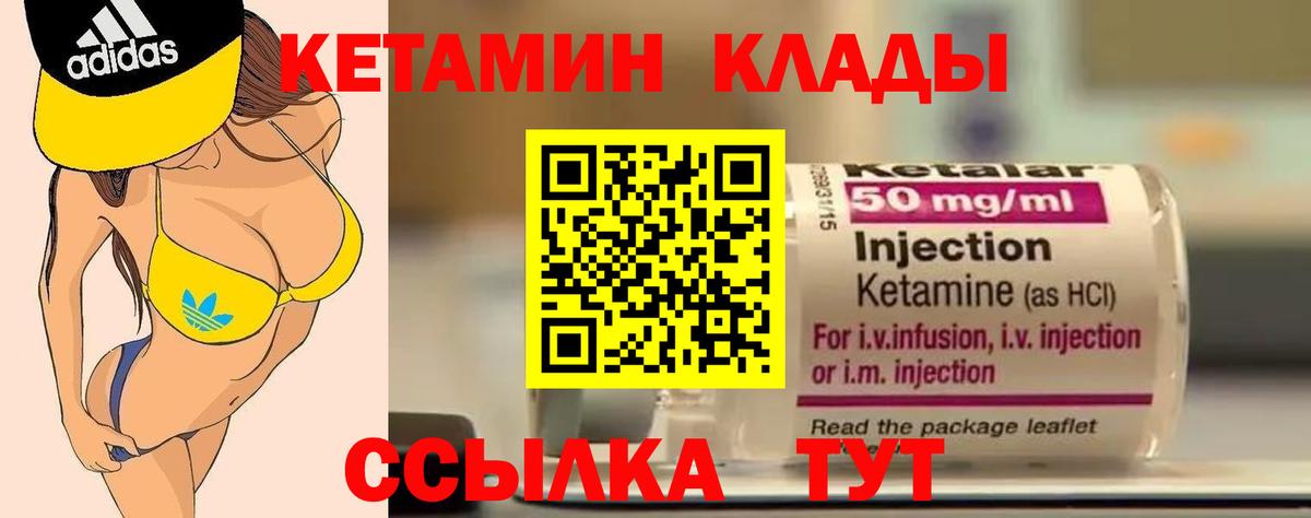 КЕТАМИН VHQ Нальчик