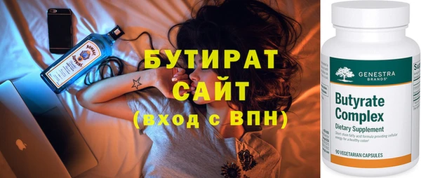 стафф Медногорск