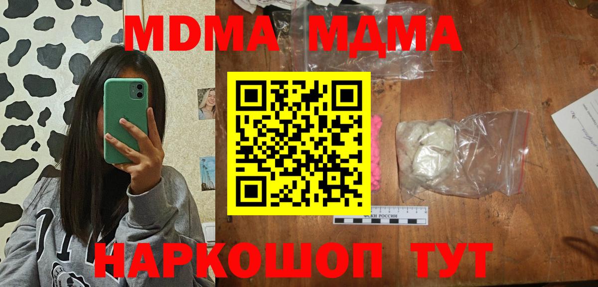МДМА crystal  MDMA crystal  Вход с VPN  MDMA  Нальчик 