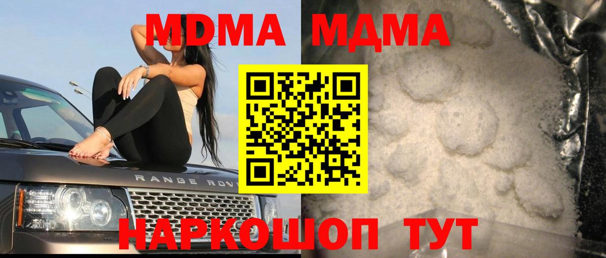 МДМА кристаллы Нальчик