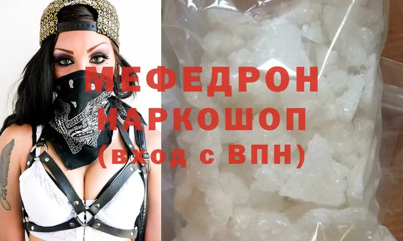 МЕФ mephedrone  Нальчик 