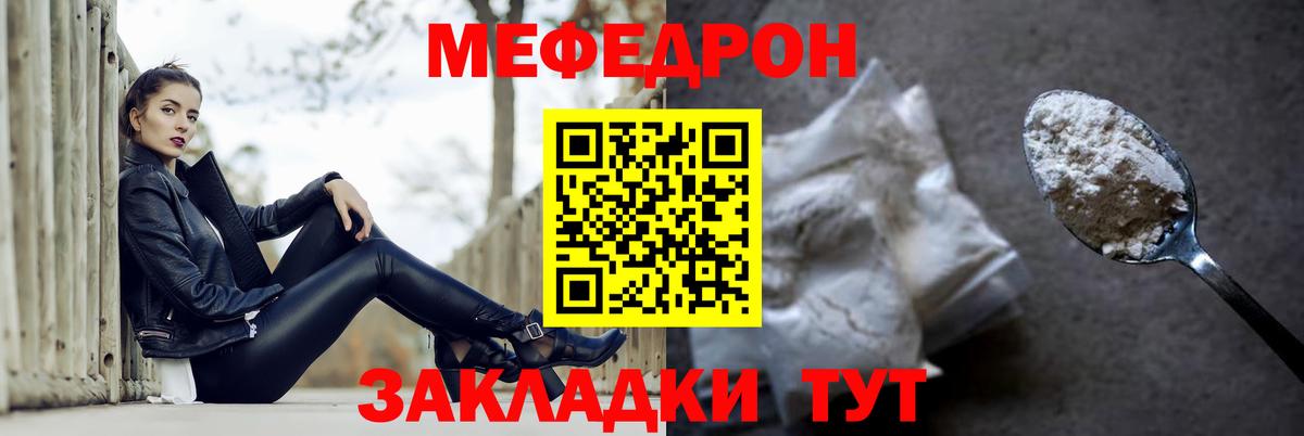 МЯУ-МЯУ mephedrone  Вход с VPN  Мефедрон  Нальчик  Мефедрон мука 