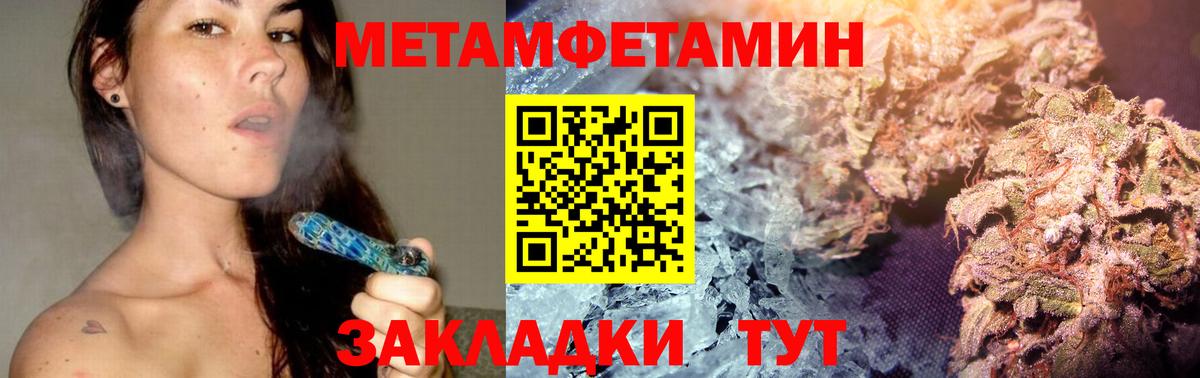 МЕТАМФЕТАМИН кристалл  Вход с VPN  МЕТАМФЕТАМИН кристалл  Нальчик 
