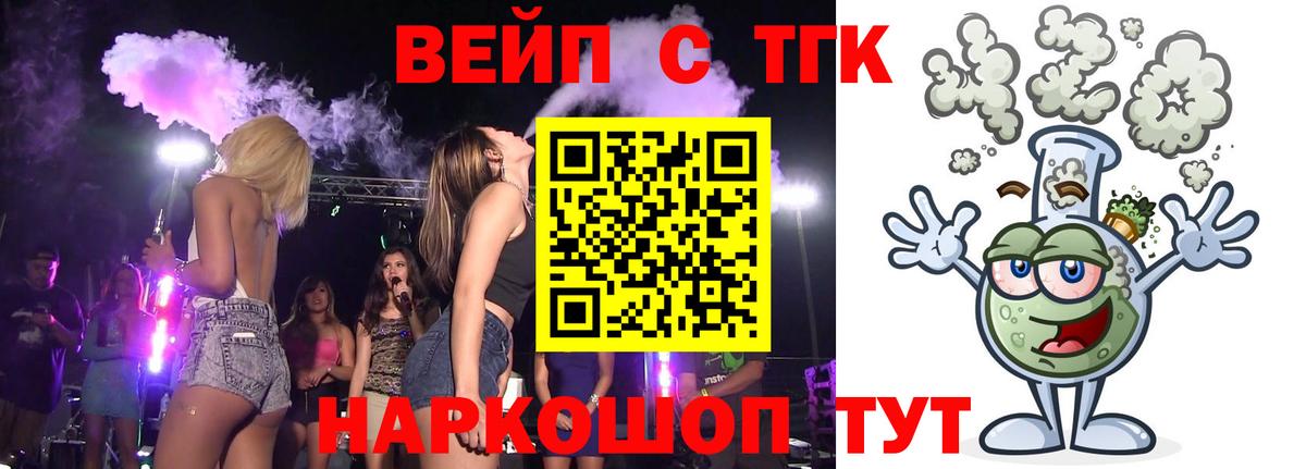 ТГК Wax Нальчик