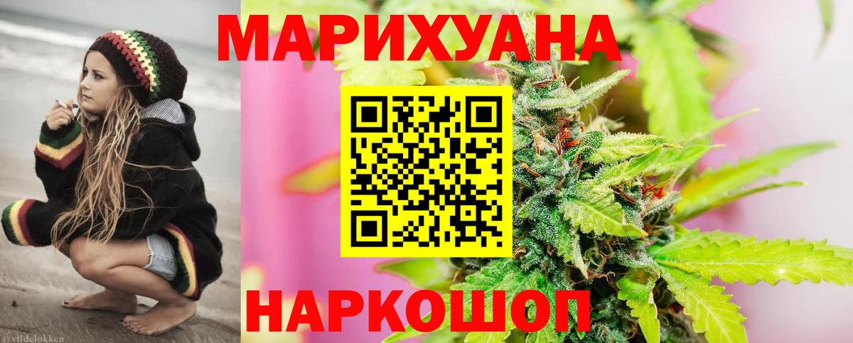 Канабис SATIVA & INDICA  Бошки марихуана Bruce Banner  Конопля White Widow  Нальчик  Вход с VPN  Марихуана AK-47 